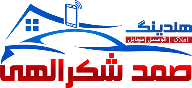 موبایل شکرالهی